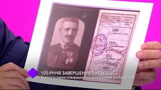 100-летие завершения Первой мировой войны. В студии - Дмитрий Волошенков и Александр Сурилов