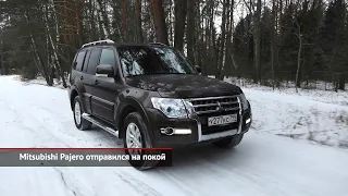 Mitsubishi Pajero ушёл на покой. Stellantis гарантировал неприкосновенность | Новости №1501