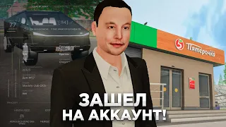 ЗАШЕЛ НА АККАУНТ БИЗНЕСМЕНА! AMAZING RP В GTA  CRMP