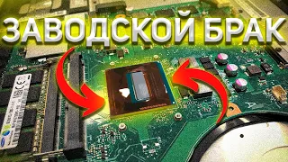 С ЭТИМ ДЕФЕКТОМ ОН РАБОТАЛ МНОГО ЛЕТ! ASUS N56 ПРИШЕЛ НА ОБСЛУЖИВАНИЕ, А ВНУТРИ ОКАЗАЛОСЬ...! 🤯