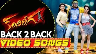 Kandirega Back to Back Video Songs || Ram, Haniska Motwani, Sonu Sood, Aksha