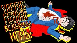 Yuppie Psycho - Прохождение игры #7 | Ведьмины игры