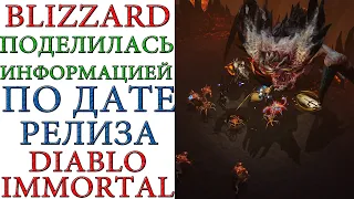 Diablo Immortal: Blizzard поделились информацией по дате релиза игры