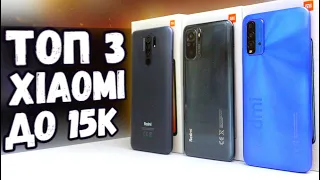 Какой Xiaomi выбрать в 2021 году до 15000 руб. 🔥