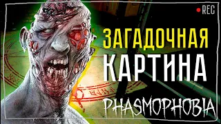 НЕВЕЗУЧИЙ СЛУЧАЙ ► ФАЗМОФОБИЯ СОЛО КОШМАР БЕЗ УЛИК | PHASMOPHOBIA