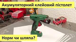 На що здатний акумуляторний клейовий пістолет Parkside PHPA 4 C 4, 4V? Тест та огляд, як треба!