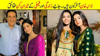 Laiba Khan Biography | Family | Age | Affairs | Husband | Sister | Unkhown Facts| #laibakhan