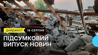 Обстріли Нікополя, навчальний рік дистанційно, допомога родинам військових | 17.08.22