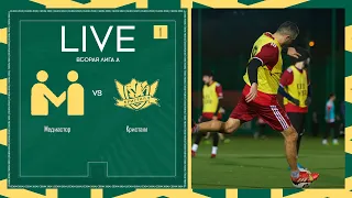 МЕДИАСТОР х КРИСТАЛЛ | Вторая лига А | 2024 | 1 тур ⚽️ #LFLKBR