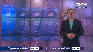 Новости на Своём  от 14 декабря 2021 г. 15:30