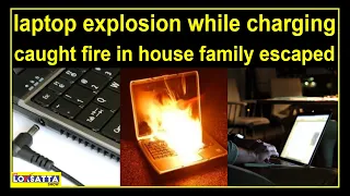 LAPTOP EXPLOSION : laptop explosion while charging caught fire in house family escaped