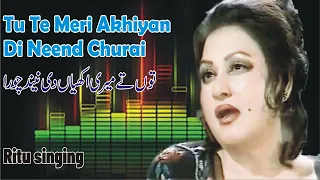 Ritu singing Tu Te Meri Akhiyan Di Neend Churai | Noor Jahan Ji| توں تے میری اکھیاں دی نیند چورائی