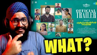 Guruvayoorambala Nadayil Trailer REACTION