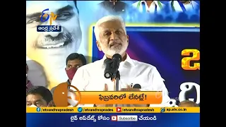 7:30 AM | ETV 360 | News Headlines |  7th Jan 2021| ETV Andhra Pradesh