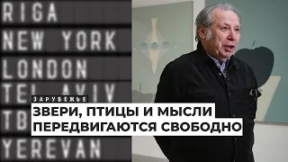 Виктор Пивоваров – русский художник, давно живущий в Чехии | Подкаст «Зарубежье»