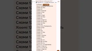какие телефоны Xiaomi model Mi обновятся до Hyper os