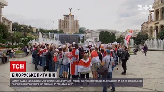 Новини світу: сотні людей від Варшави до Сан-Франциско вийшли проти режиму Лукашенка