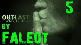 Outlast: Whistleblower Прохождение Часть 5