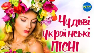 Чудові українські пісні. Збірка українських пісень.  Українська музика. Сучасні пісні 2021