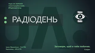 РадіоДень. Кнопка шансу і розумний аналіз води: франківці впроваджують стартапи