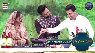 Shan e Dastarkhuwan | Chef Farah | 24th March 2023 | #shaneiftar #waseembadami #iqrarulhasan