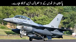 5 Most Dangerous Fighter Jets Of Pakistan | TOP X TV