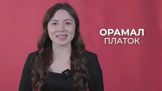 Диалекты казахского языка. А вы откуда? :)