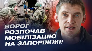 Росіяни мобілізують 18-річних на окупованих територіях! | Іван Федоров