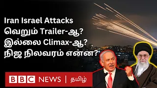 Iran-க்கு எதிராக Midde East-ல் புது கூட்டணியா? Iran Israel missile strikes உணர்த்துவது என்ன?