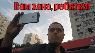 СтопХам-НА СВОЁМ СТОЮ ДО КОНЦА!