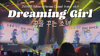 240419 ‘Dreaming Girl/꿈을 꾸는 소녀’ - Xdinary Heroes Closed ♭eta: v6.0첫콘/엑스디너리히어로즈/FULL CAM