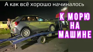 Дорога Москва-Ростов-на-Дону Сломалась машина. М4 дон. Едем в Лермонтово