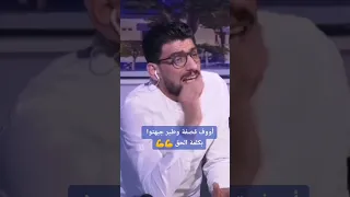 انكر المفكر الصلاة فقصفه قدور و طيّر جبهته 🔥