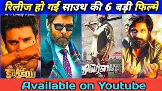 Top 6 new released south indian suspense thriller in hindi dubbed language|| Available on youtube ||