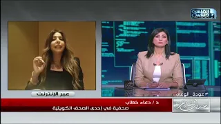 صحفية في إحدى الصحف الكويتية تفجر مفاجأة صادمة حول قاتل طفل شبرا واسرته وطبيعة حياتهم في الكويت