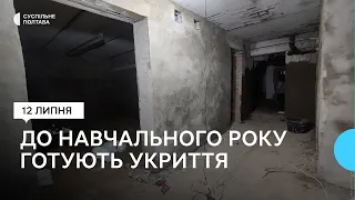 Ремонтують укриття: як на Полтавщині заклади освіти готують до навчального року