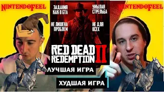 RED DEAD REDEMPTION 2 УНЫЛОЕ ГОВНО (ОБЗОР GO2PLAY)