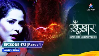 SuperCops Vs Super Villains || Kaale Jaadoo Ka Darr | Episode -172 Part-1 #starbharat