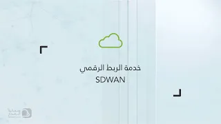 Almadar Cloud-SDWAN