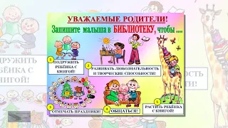 Международный день школьных библиотек   Четвертый понедельник октября