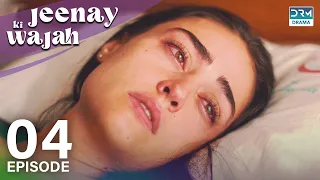 Jeenay Ki Wajah | Waves of Hope - Ep 04 | Turkish Drama | Urdu Dubbing | Tolgahan, Esra Bilgiç |RN2Y