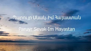Paruyr Sevak-Im Hayastan(MY Armenia)