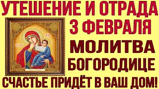 УТЕШЕНИЕ И ОТРАДА! ОЧЕНЬ СИЛЬНАЯ МОЛИТВА БОГОРОДИЦЕ!