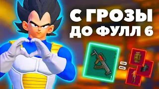 С НУЛЯ до ФУЛ 6, ЗОЛОТО, НА НОВОЙ КАРТЕ В МЕТРО РОЯЛЬ 😱😎PUBG Mobile METRO ROYALE