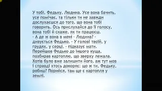 Діагностувальна робота. Літературне читання. 4 клас. Аудіювання