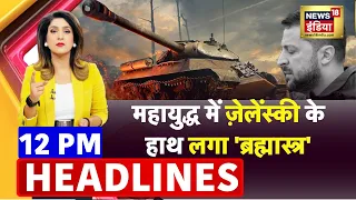Badi Khabar | Speed News | Today's Top Headlines | 17 March 2023 | Breaking News | News18 India