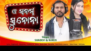 O Sanam Sunona ||New Koraputia Song||Valentine special ||Sukadev||Kiran||Raghunath#newkoraputiasong