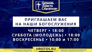 11 апреля 2021. Вечернее богослужение. Прямой эфир