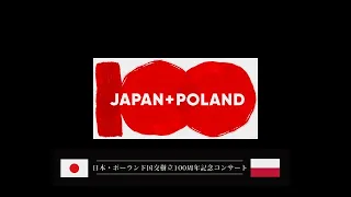 新堀ギターオーケストラ公演2019～モーツァルトからQueenまで～PV