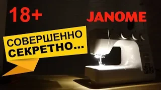 Экстремальный тест Janome под кодом 1547. Совершенно секретно...